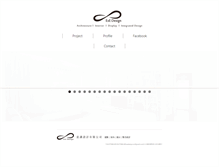 Tablet Screenshot of exedesign.tw